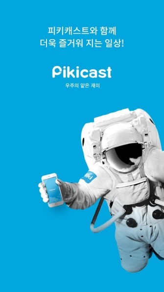 pikicast